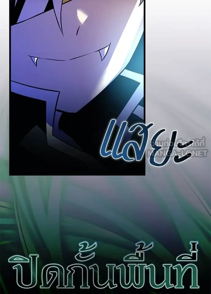 Villain To Kill Chap 166 - Next Chap 167