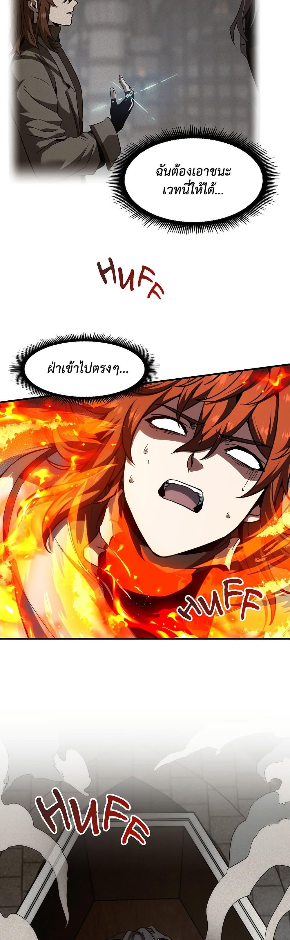 The Beginning After The End Chap 221 - Next Chap 222