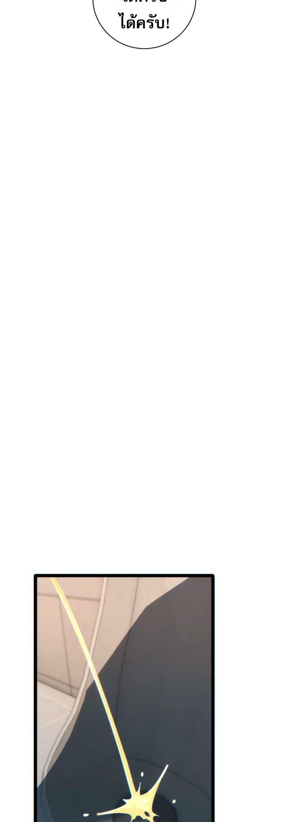 Rebirth in the end times: I reached the top by opening boxes Chap 31 - Next Chap 32