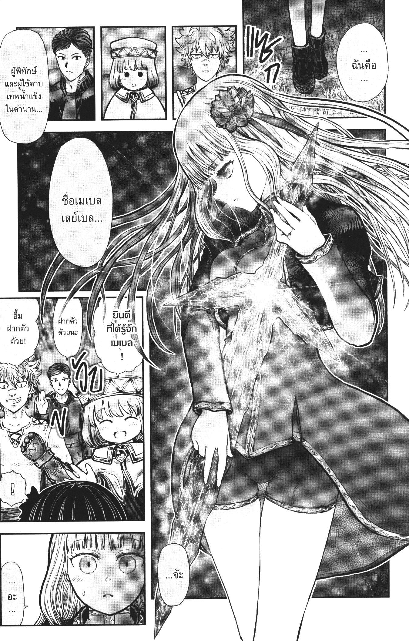 Isekai Ojisan Chap 32 - Next Chap 33