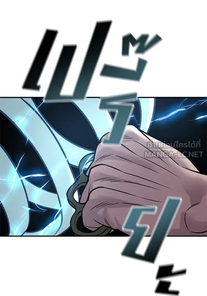 The Bully in Charge Chap 150 - Next Chap 151