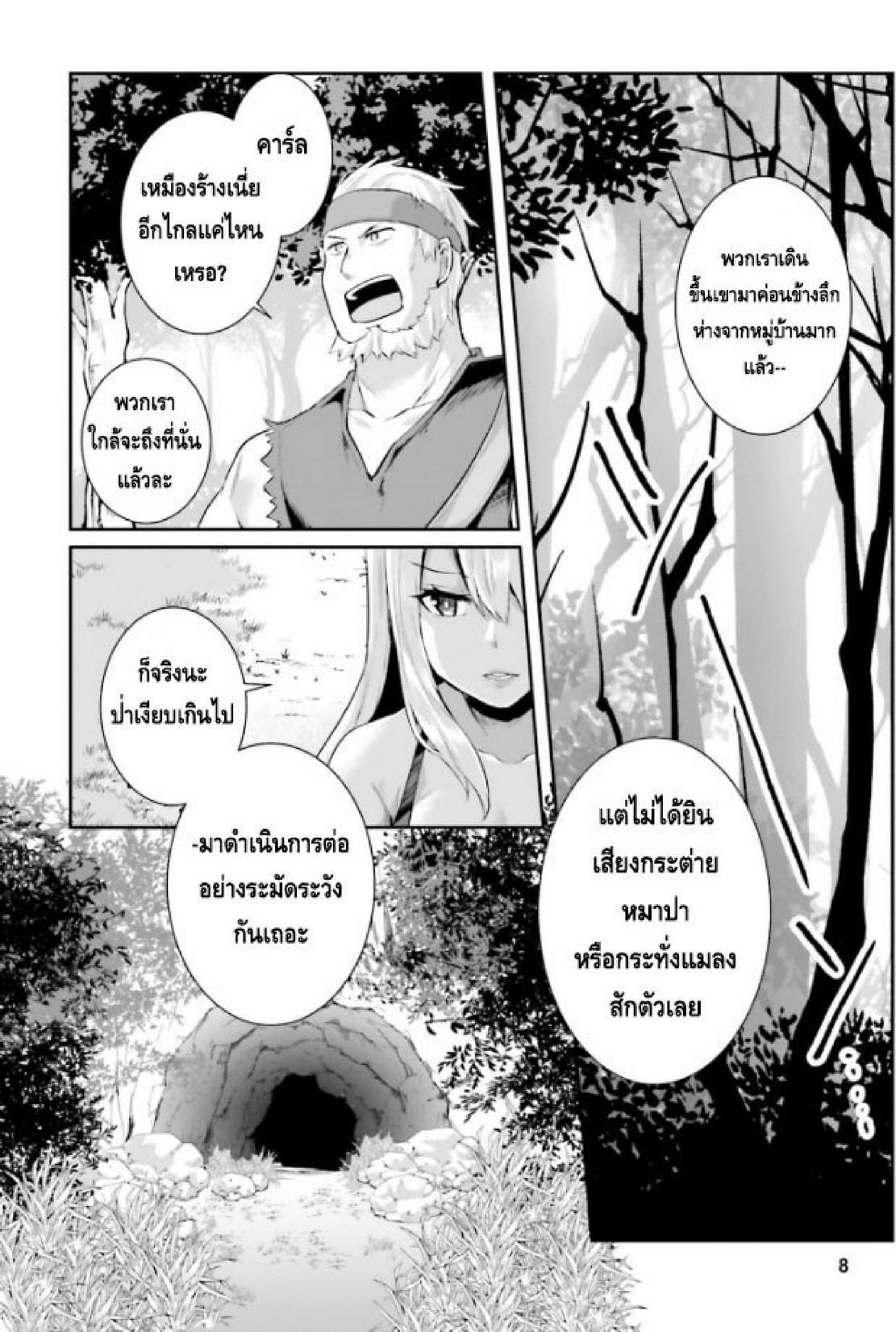 Inbi na Doukutsu no Sono Oku de Chap 1 - Next Chap 2