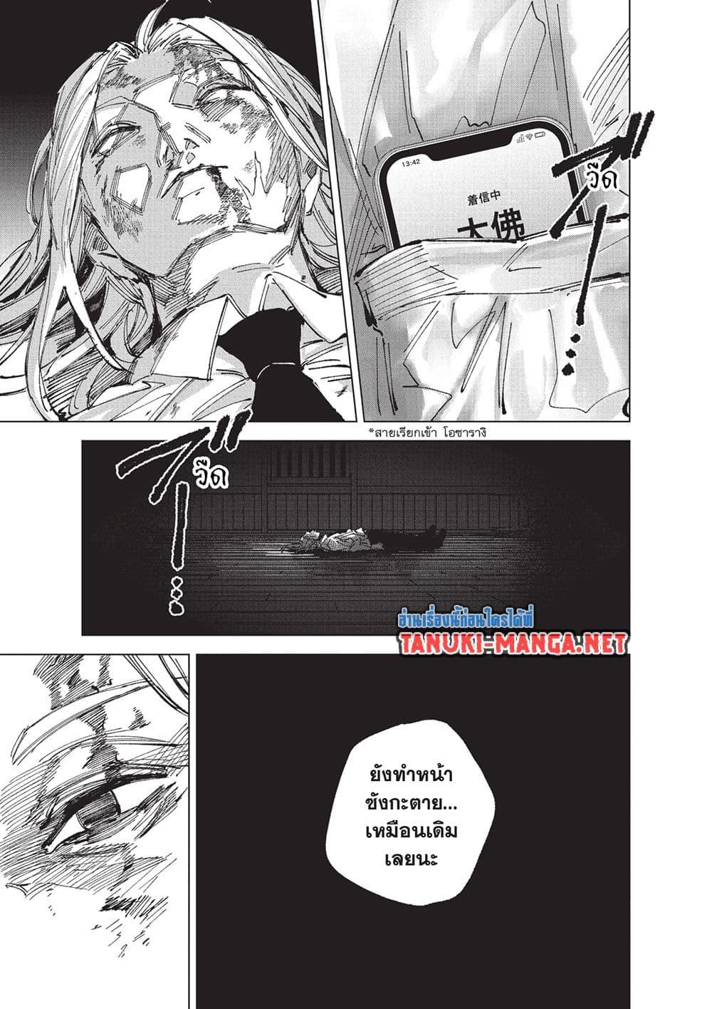 Sakamoto Days Chap 255 - Next Chap 256