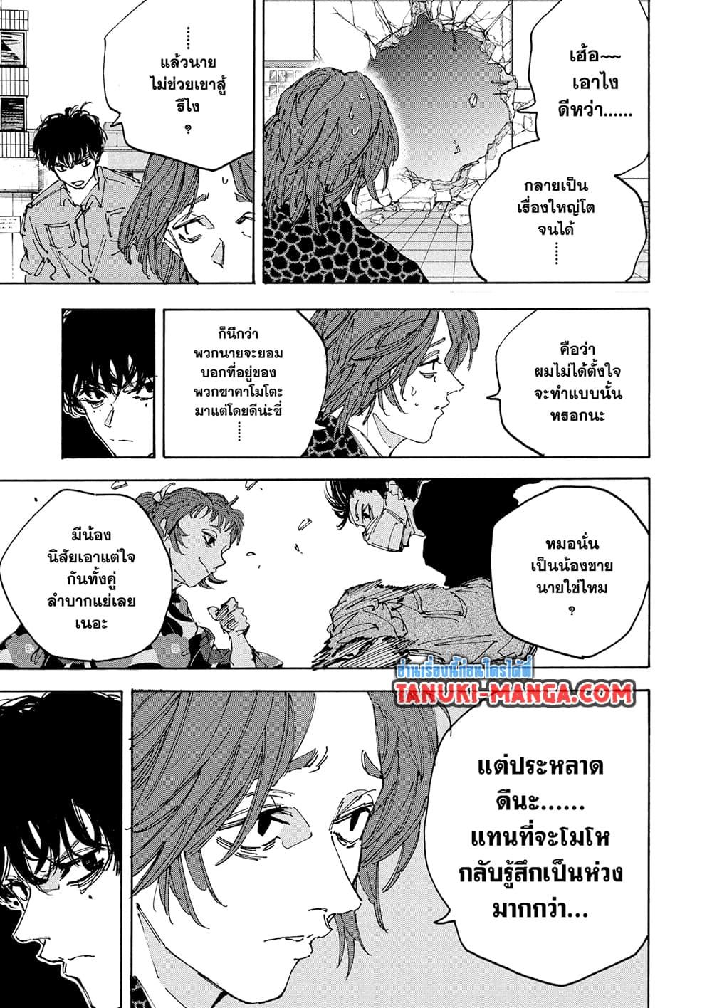 Sakamoto Days Chap 232 - Next Chap 233