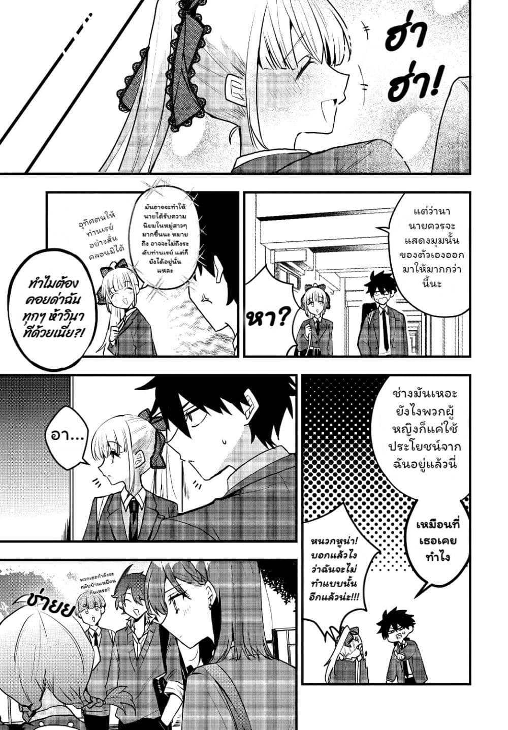 Osoraku Kanojo wa Ore no Aniki wo Neratteru Chap 8 - Next Chap 9