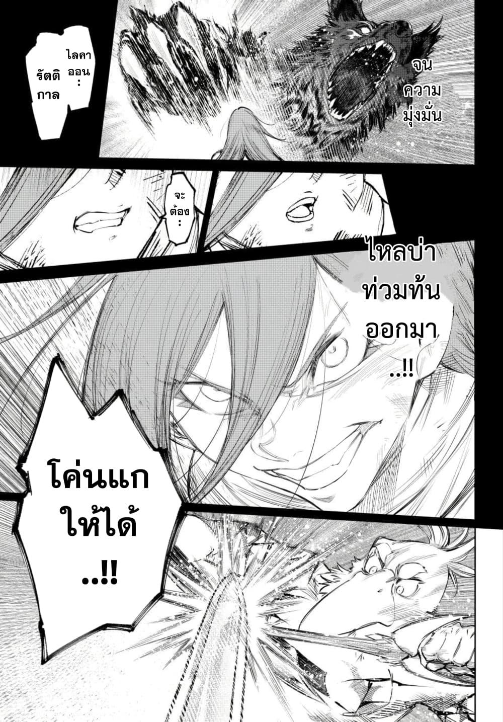 Shangri-La Frontier Chap 268 - Next Chap 269