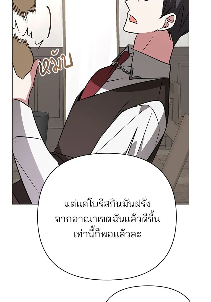 The Academy Is Doomed Chap 49 - Next Chap 50