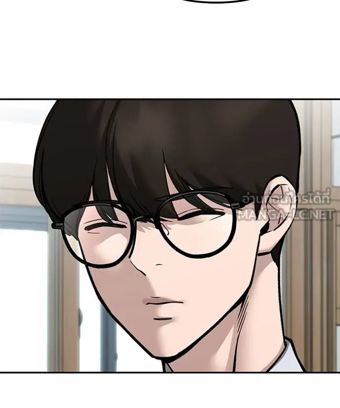 The Bully in Charge Chap 147 - Next Chap 148