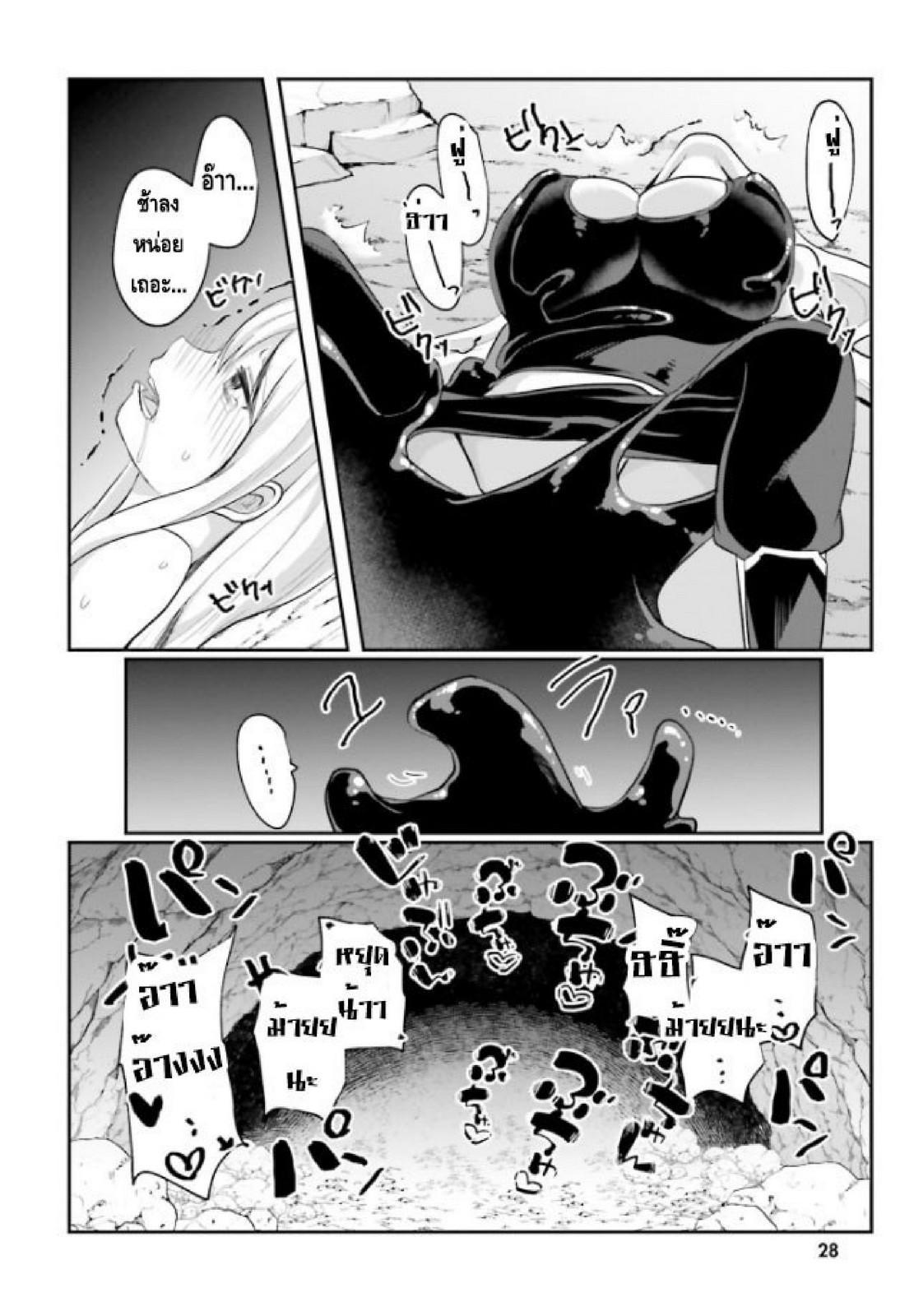 Inbi na Doukutsu no Sono Oku de Chap 1 - Next Chap 2