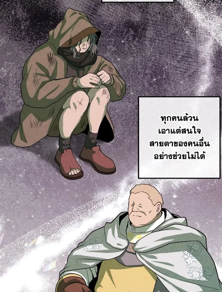 Legendary Youngest Son of the Marquis House Chap 116 - Next Chap 117