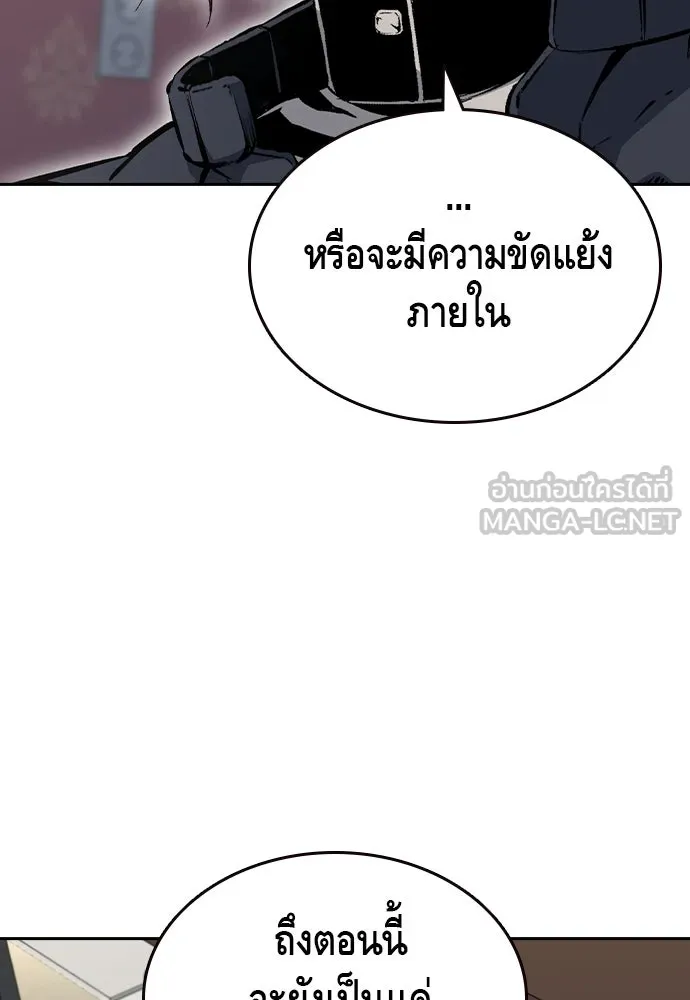 King Game Chap 96 - Next Chap 97