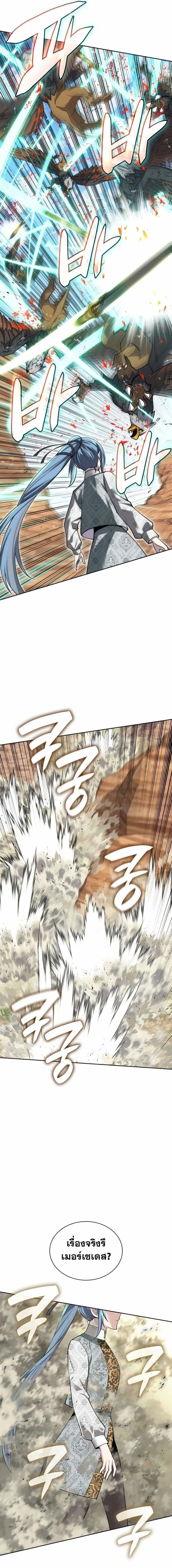 Overgeared Chap 305 - Next Chap 306