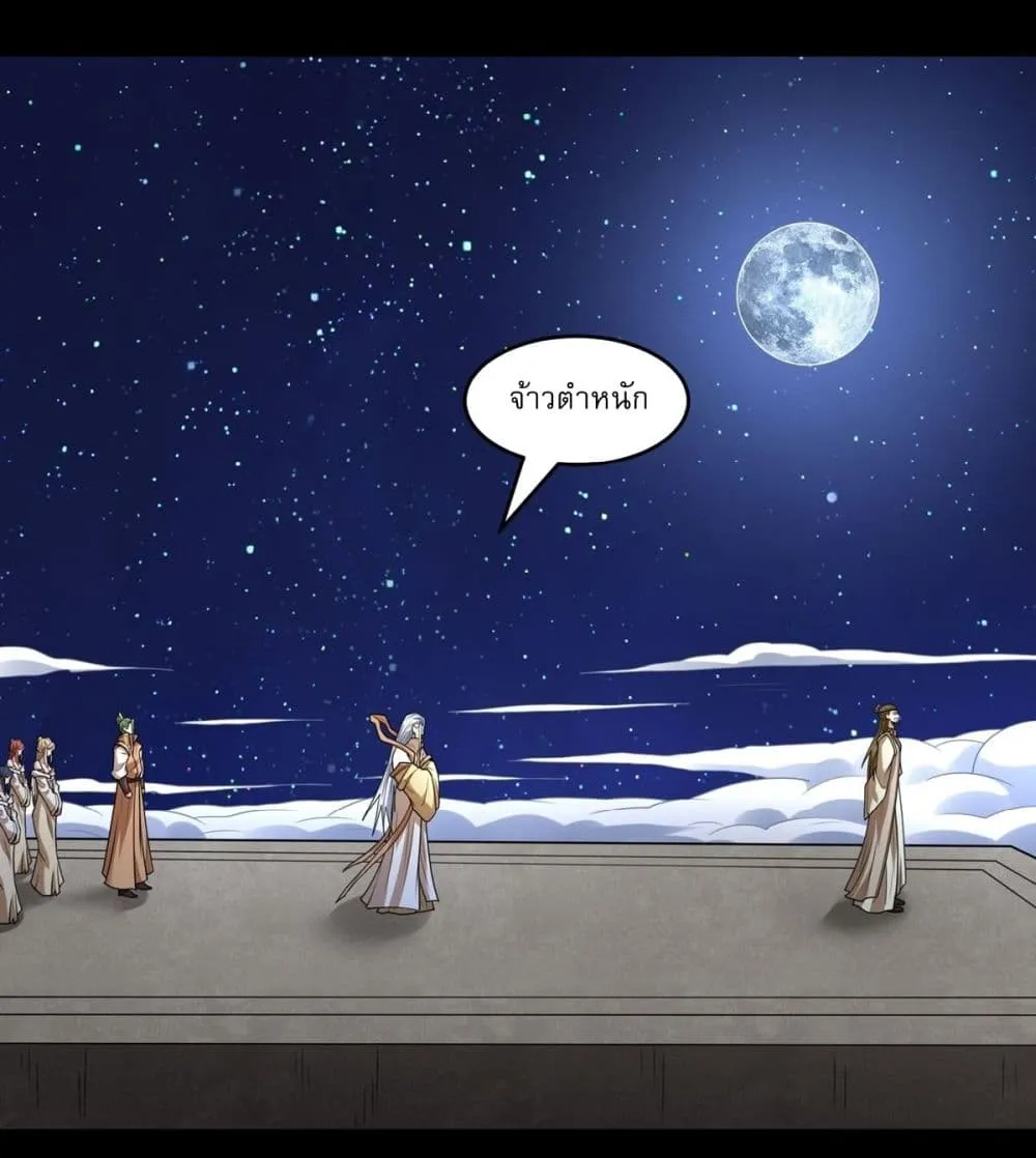 God of Martial Arts Chap 789 - Next Chap 790