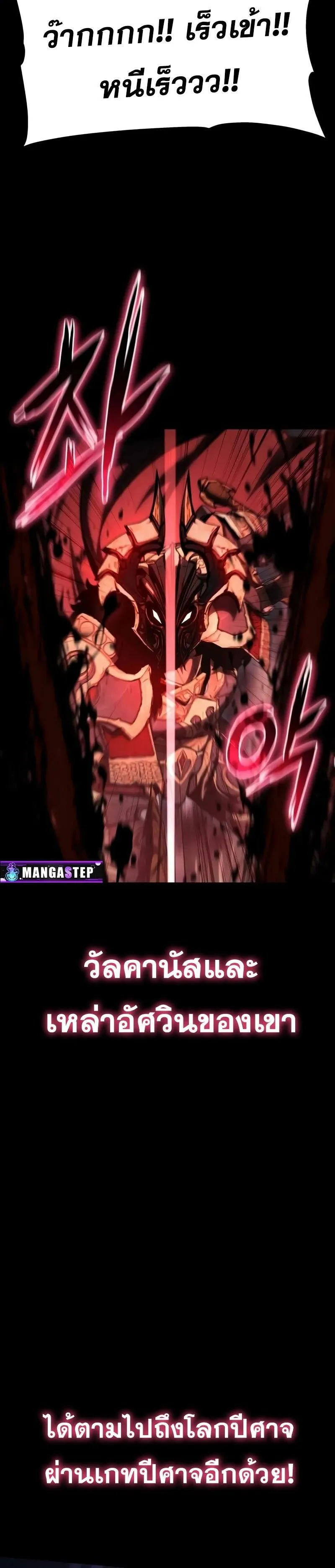 The Knight King Who Returned with a God Chap 119 - Next Chap 120