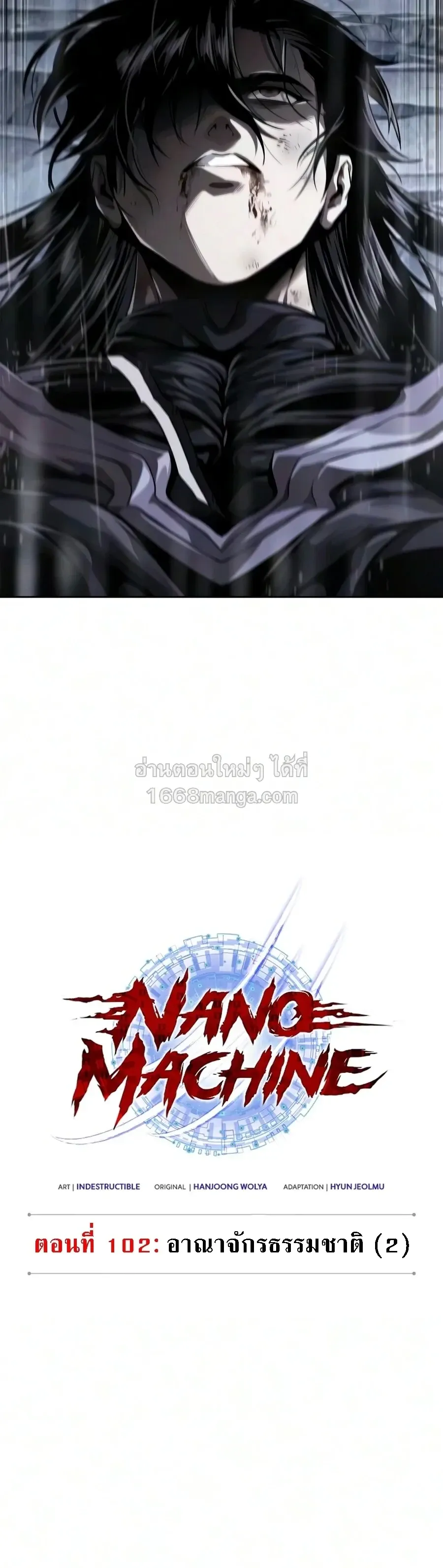 Nano Machine Chap 316 - Next Chap 317