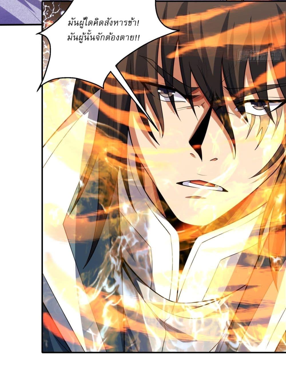 God of Martial Arts Chap 729 - Next Chap 730