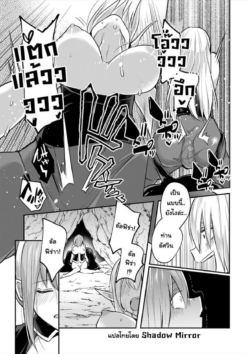 Inbi na Doukutsu no Sono Oku de Chap 10 - Next Chap 11