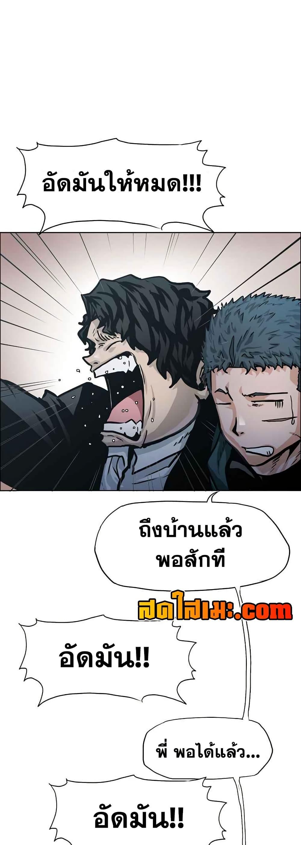 Boss in School Chap 125 - Next Chap 126