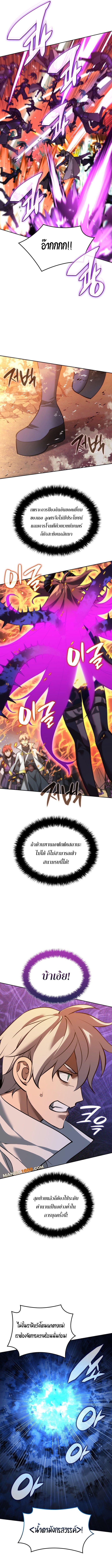 Overgeared  Chap 276 - Next Chap 277