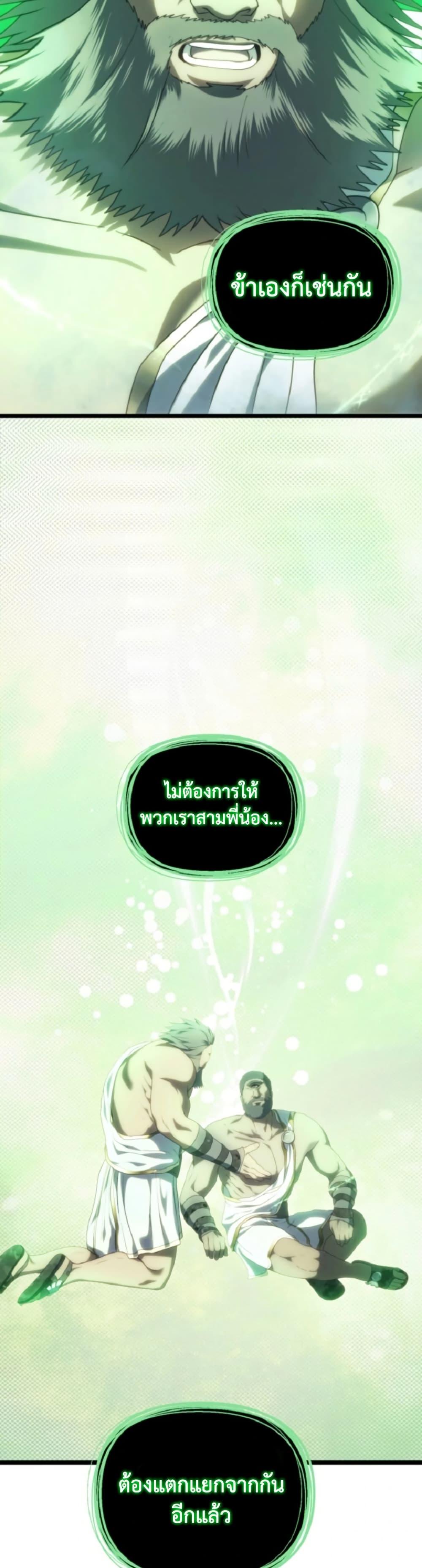 Ranker Who Lives A Second Time Chap 212 - Next Chap 213