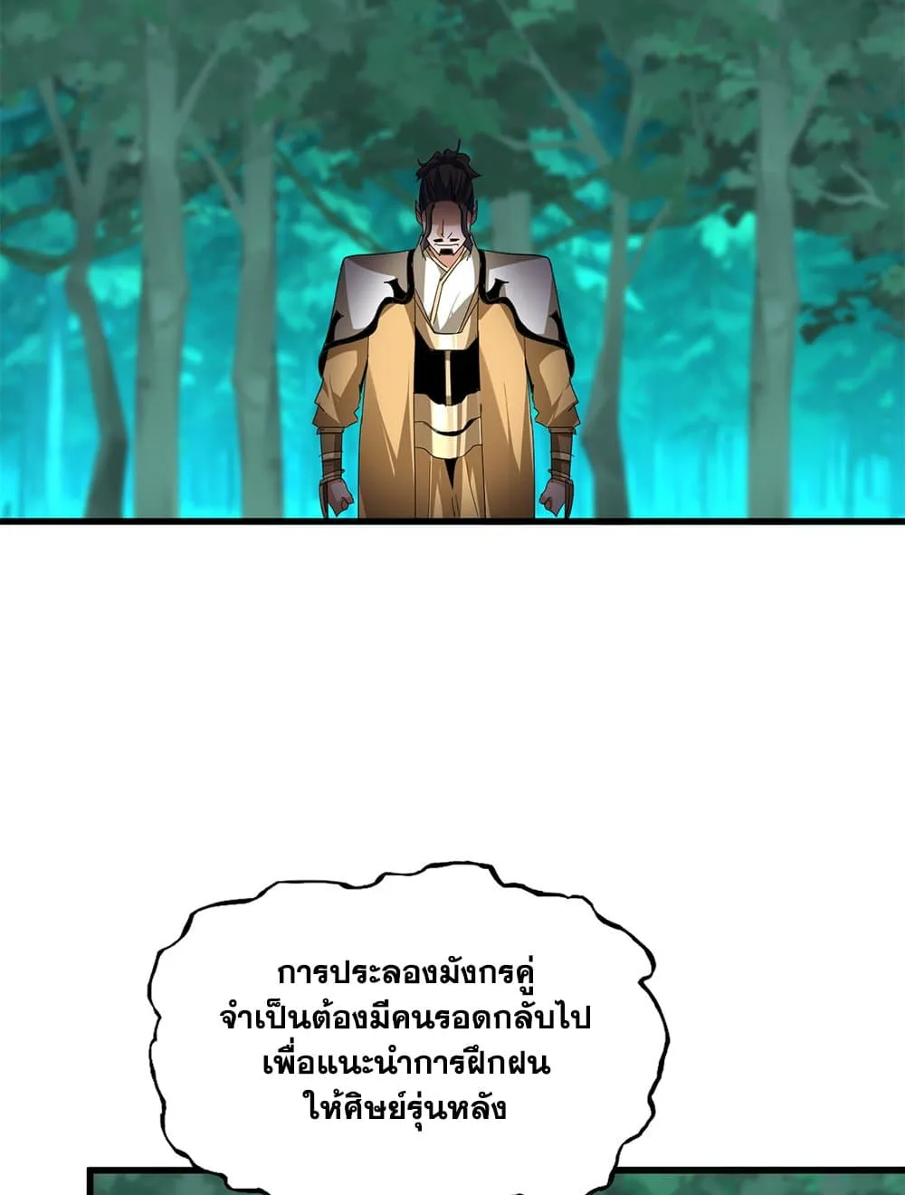 Magic Emperor Chap 718 - Next Chap 719