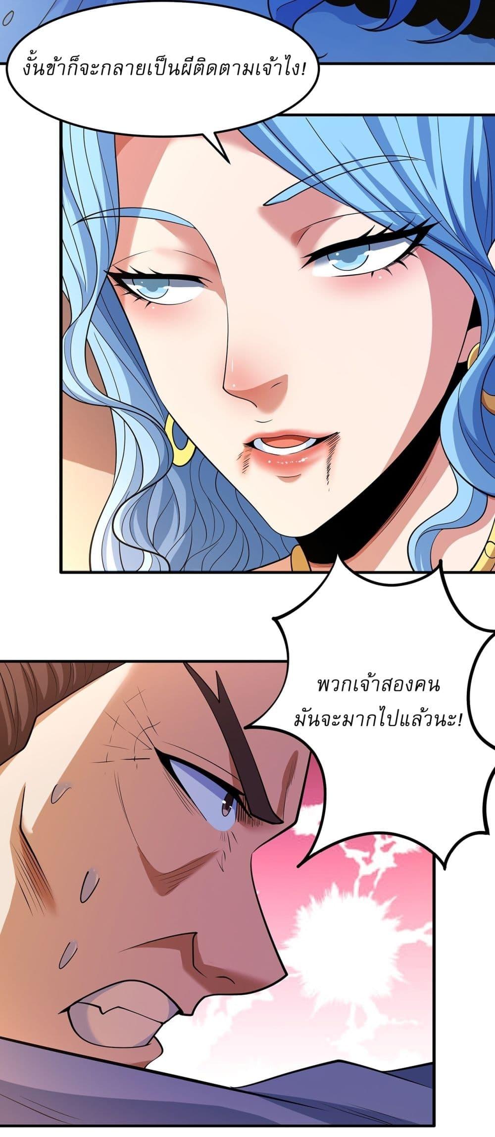 God of Martial Arts Chap 663 - Next Chap 664