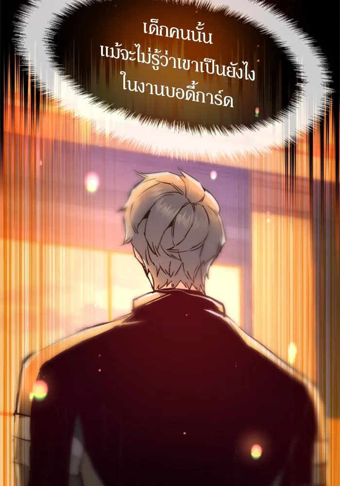 Mercenary Enrollment Chap 254 - Next Chap 255