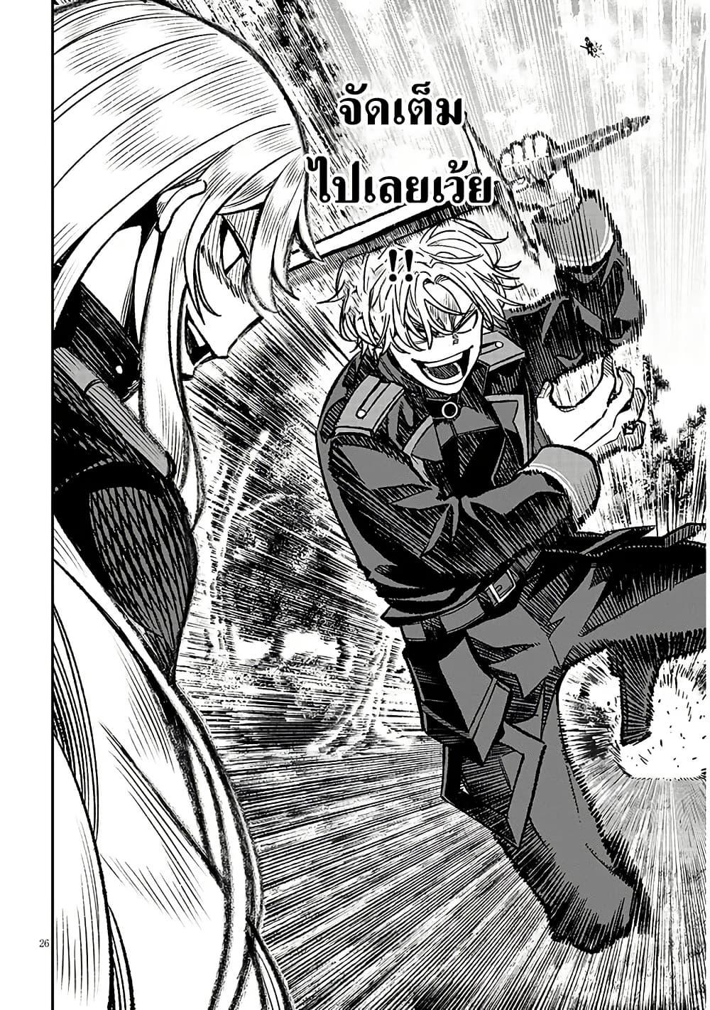 Taida na Akujoku Kizoku ni Tensei Shita Ore Scenario o Bukkowashitara Kikakugai no Maryoku de Saikyou ni Natta Chap 12 - Next Chap 13