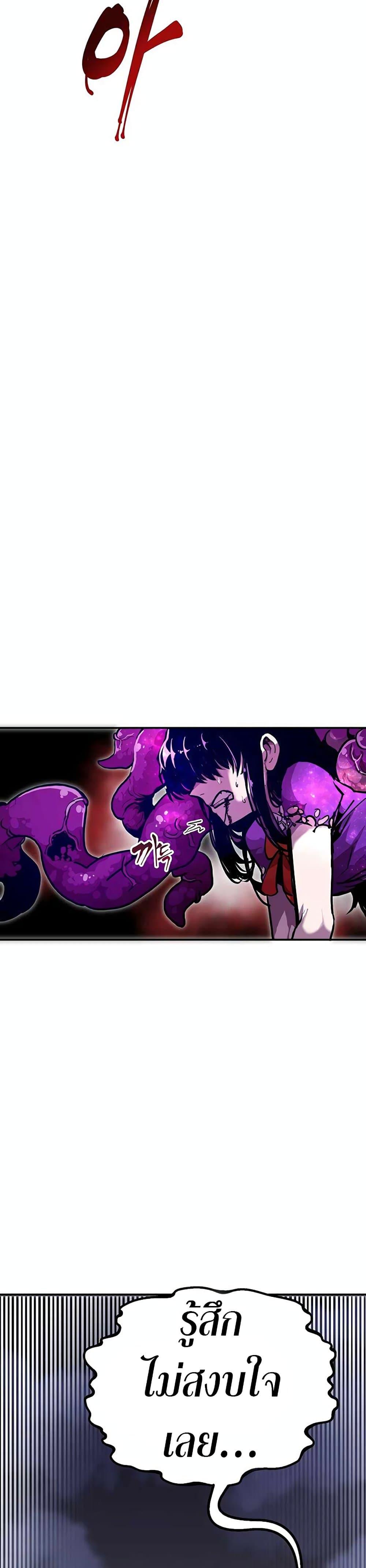 Worthless Regression Chap 69 - Next Chap 70