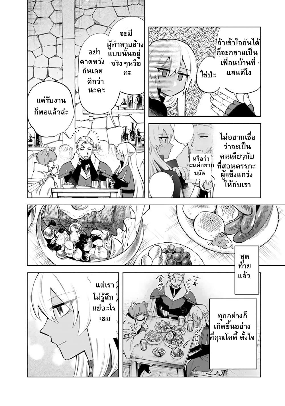 Watashi no Kokoro wa Oji-san de Aru Chap 20 - Next Chap 21