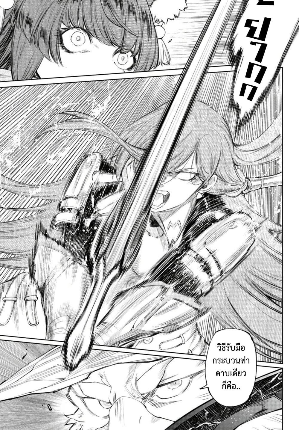 Shangri-La Frontier Chap 272 - Next Chap 273