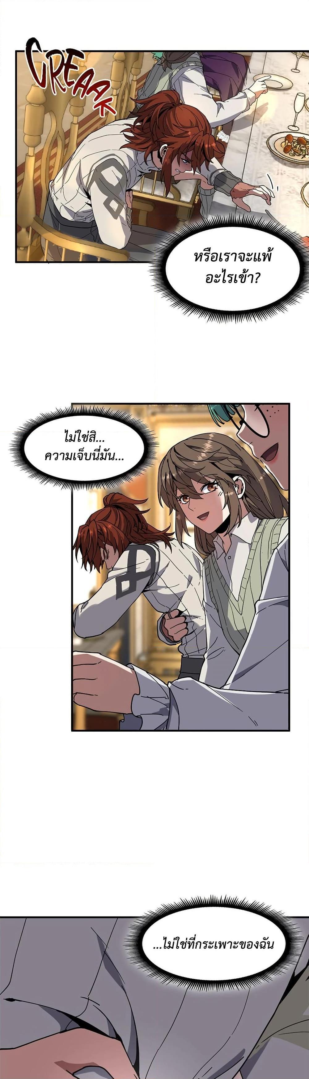 The Beginning After The End Chap 224 - Next Chap 225