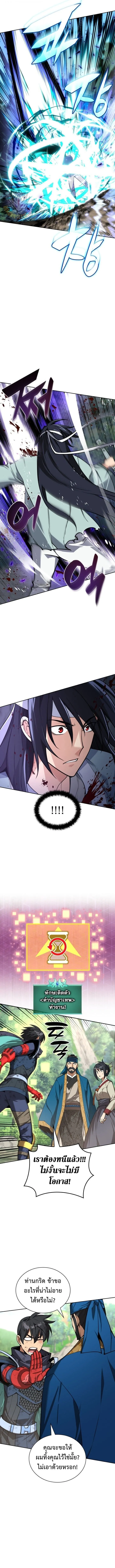 Overgeared Chap 309 - Next Chap 310