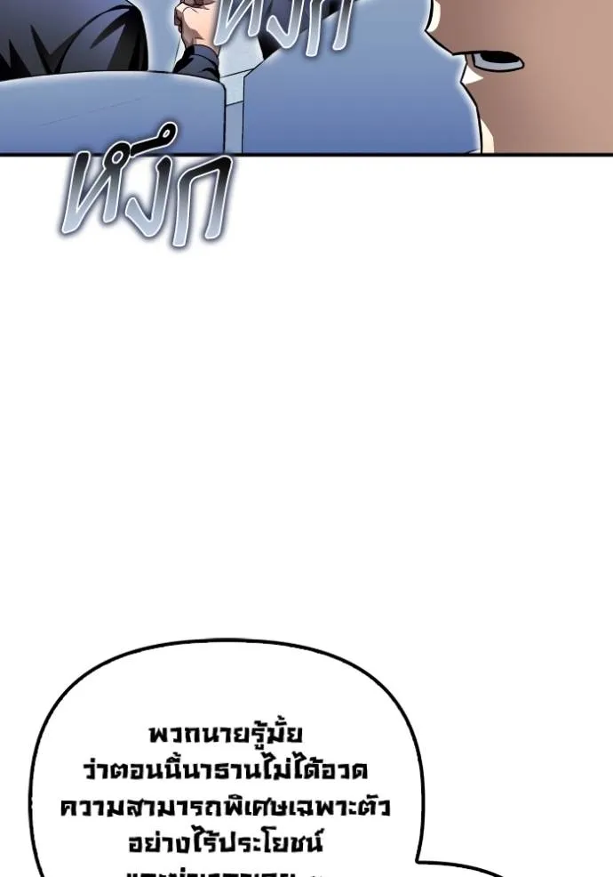 Superhuman Battlefield Chap 113 - Next Chap 114