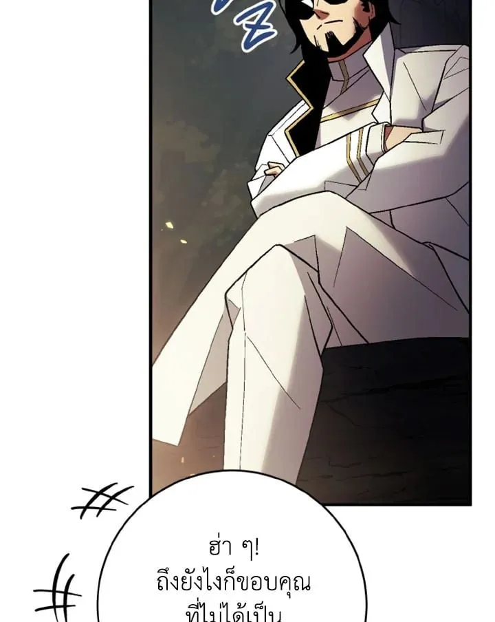 The Hero Returns Chap 111 - Next Chap 112