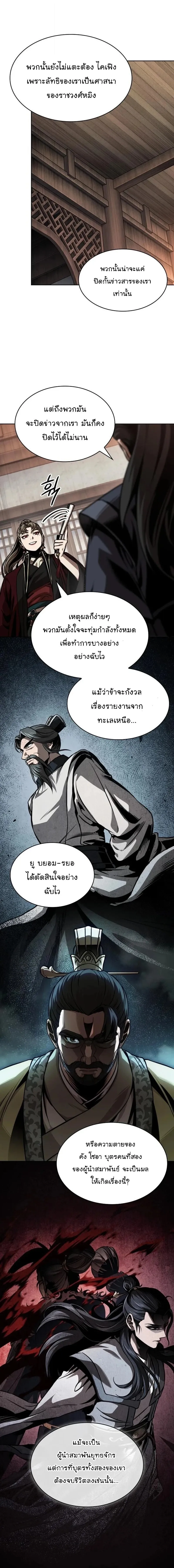 Nano Machine Chap 288 - Next Chap 289