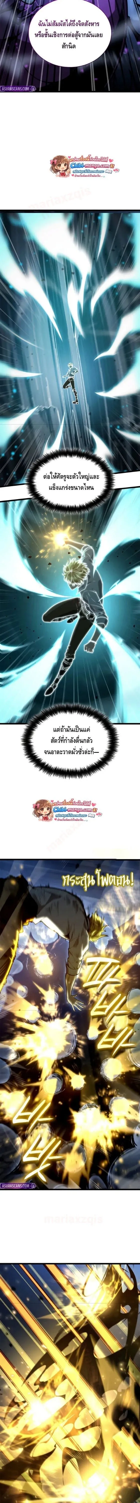 Infinite Mage Chap 159 - Next Chap 160