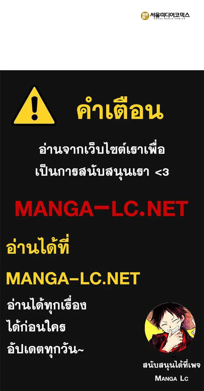 The Academy Is Doomed Chap 61 - Next Chap 62