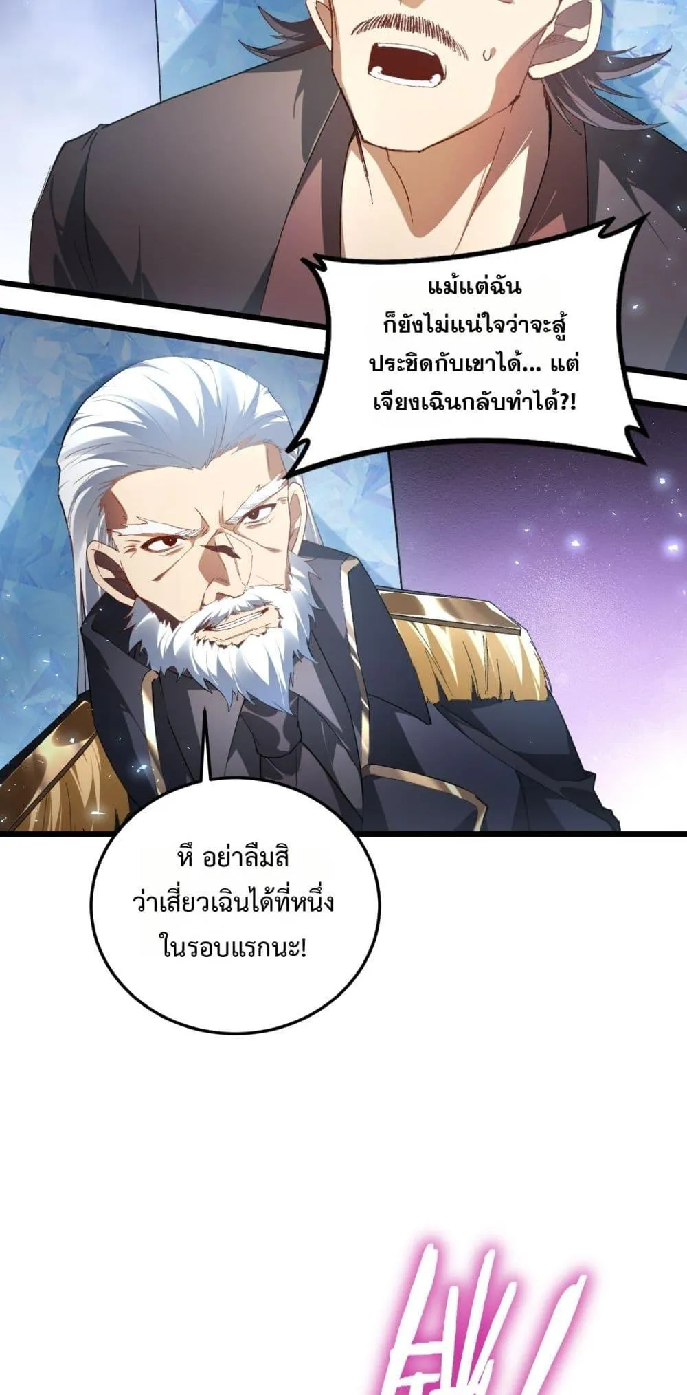 Overlord of Insects Chap 74 - Next Chap 75