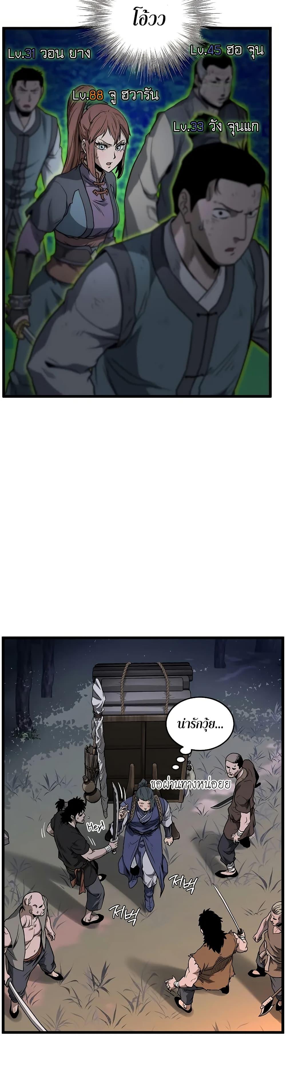 Murim Login Chap 208 - Next Chap 209