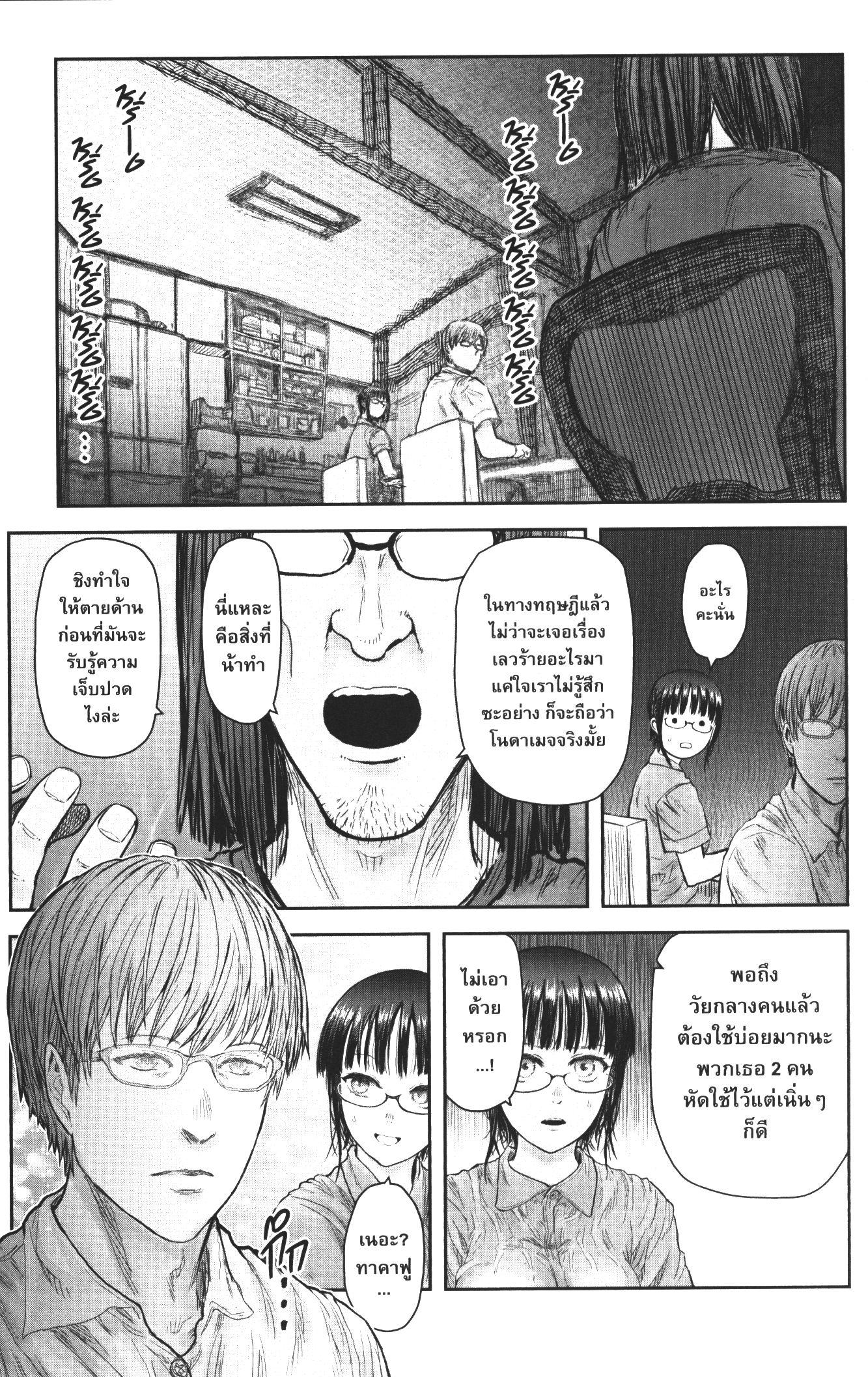 Isekai Ojisan Chap 28 - Next Chap 29