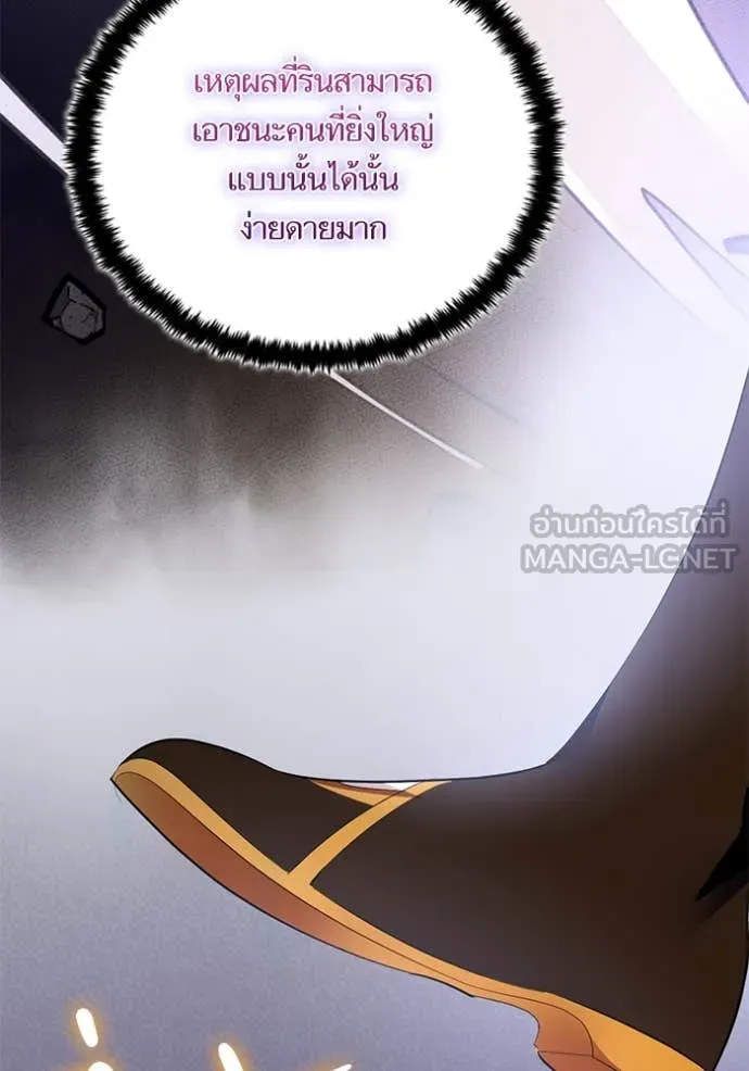 Return to Player Chap 194 - Next Chap 195