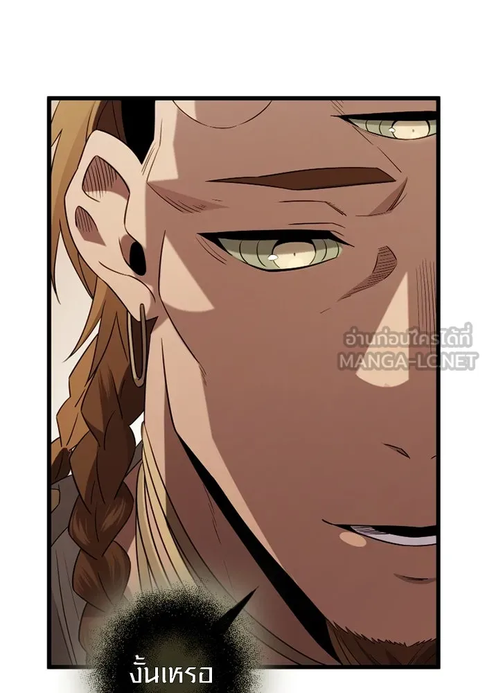 I Obtained a Mythic Item – พลิกชะตาคว้าไอเทมระดับเทพ Chap 94 - Next Chap 95