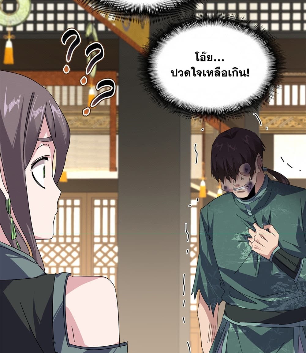 Magic Emperor Chap 897 - Next Chap 898