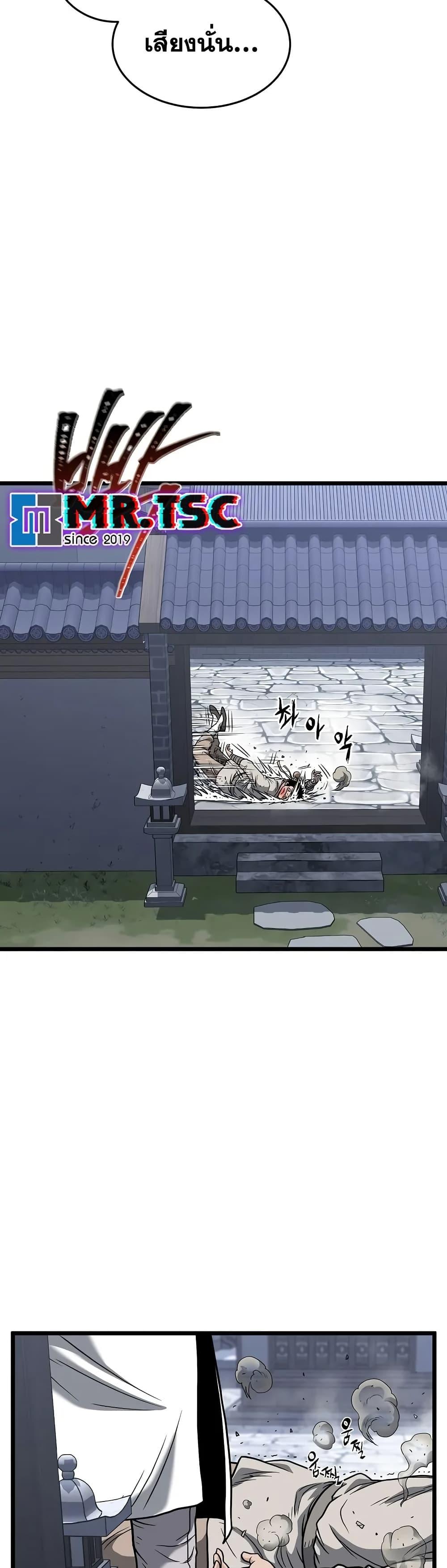 Murim Login Chap 209 - Next Chap 210