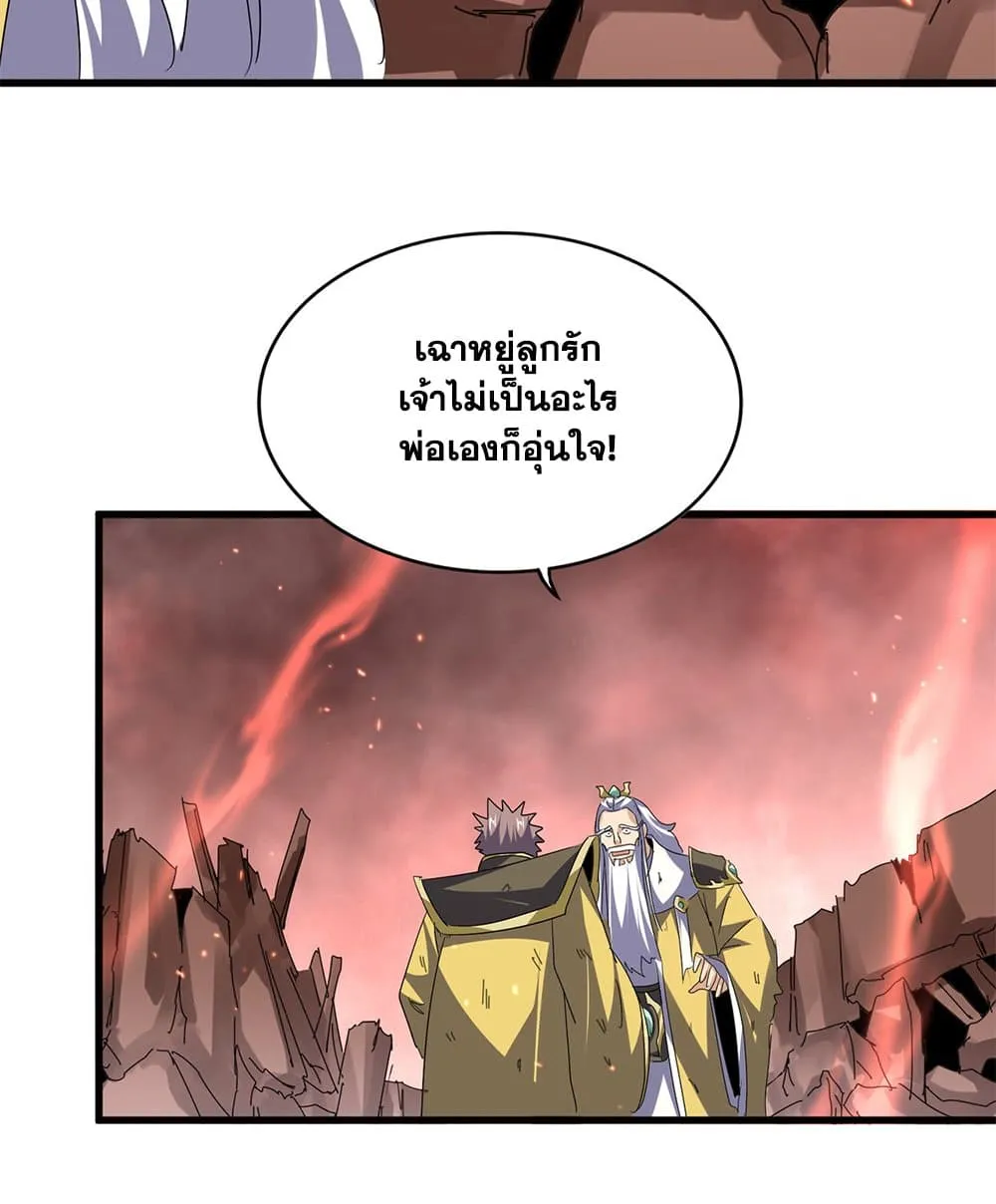 Magic Emperor Chap 774 - Next Chap 775