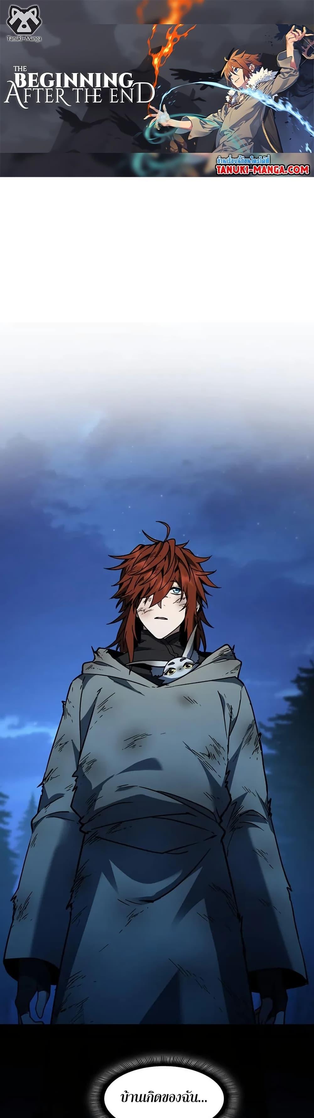 The Beginning After The End Chap 202 - Next Chap 203