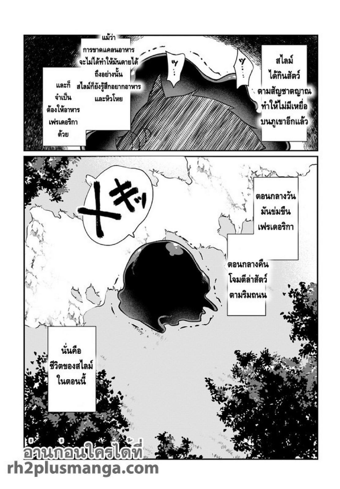 Inbi na Doukutsu no Sono Oku de Chap 2 - Next Chap 3