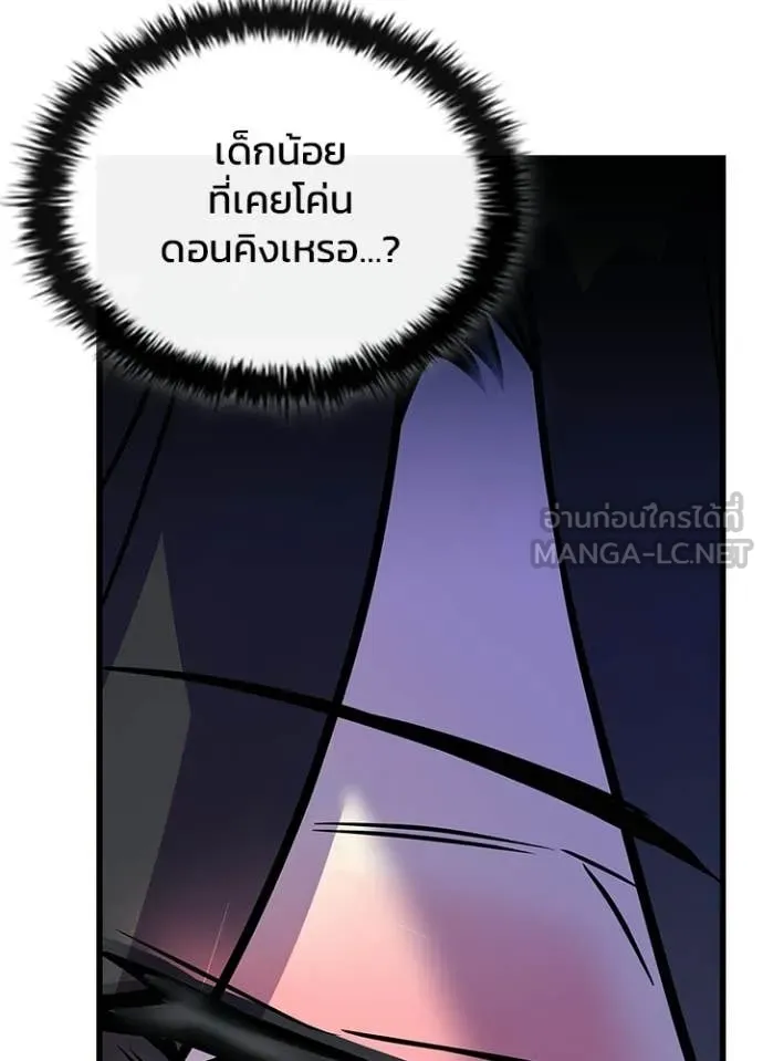 Villain To Kill Chap 216 - Next Chap 217