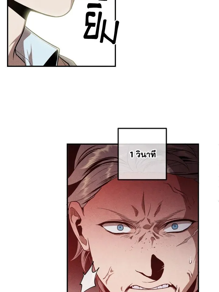 Legendary Youngest Son of the Marquis House Chap 119 - Next Chap 120